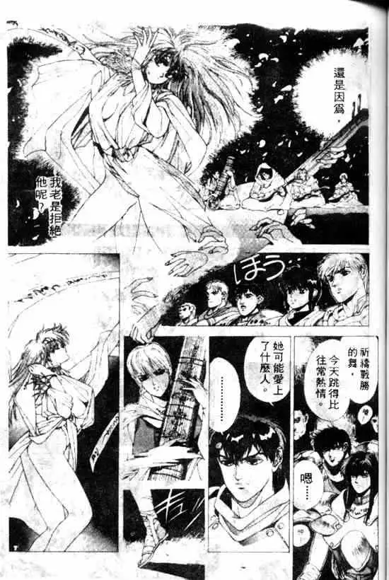 暗黑破坏神第10卷