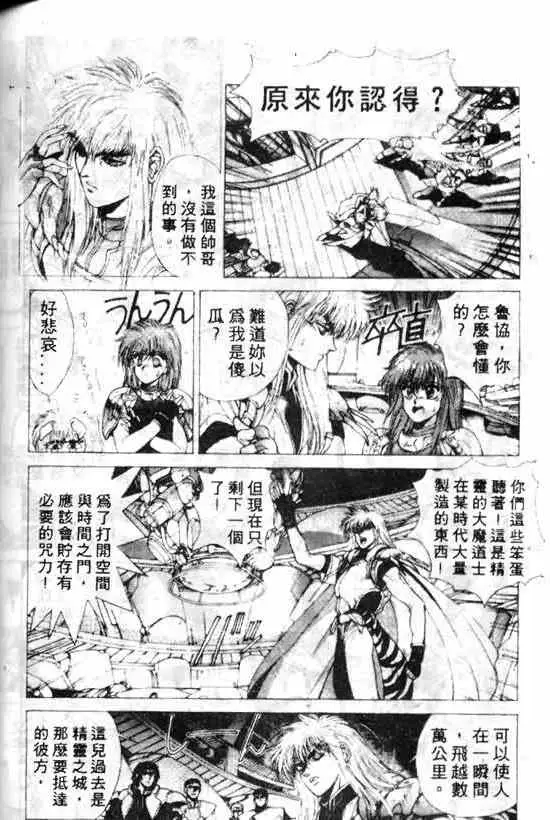 暗黑破坏神第10卷