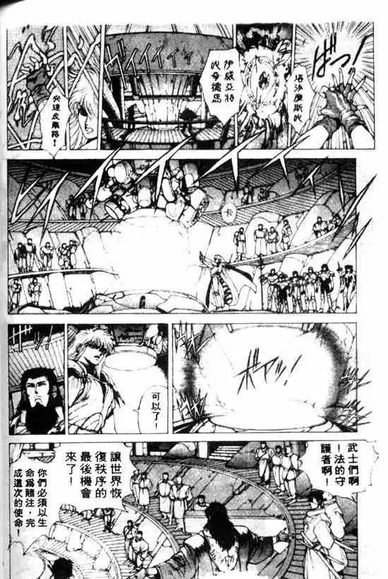 暗黑破坏神第10卷