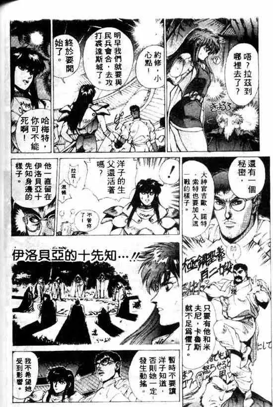 暗黑破坏神第10卷