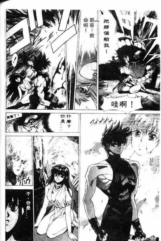 暗黑破坏神第10卷