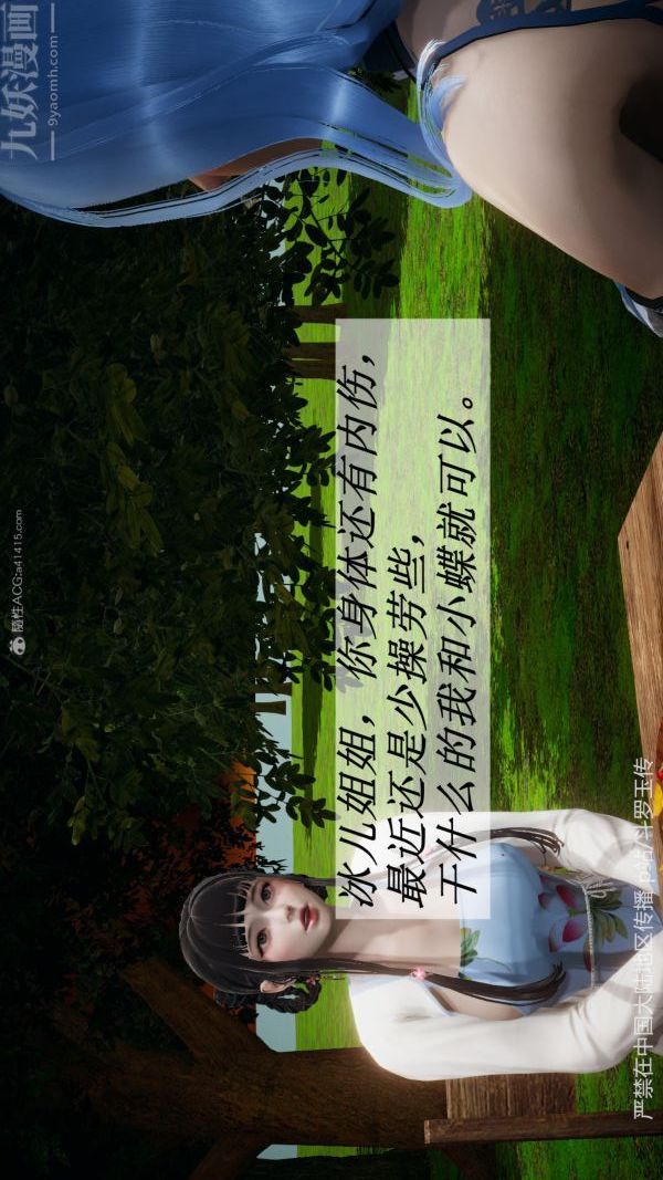 [3D]斗罗玉传第27章-老汉的幸福生活01话