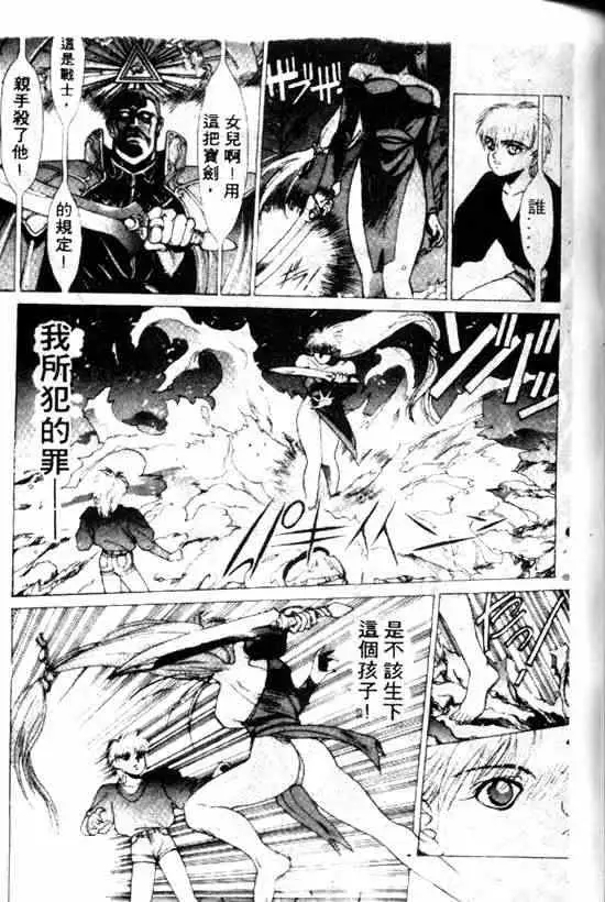 暗黑破坏神第10卷