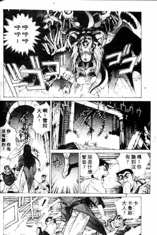 暗黑破坏神第10卷