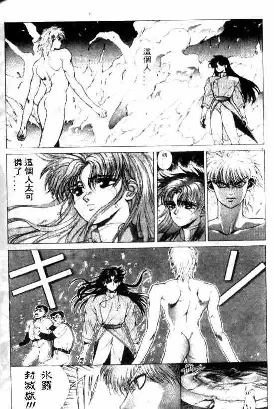 暗黑破坏神第10卷