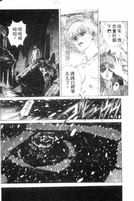 暗黑破坏神第10卷