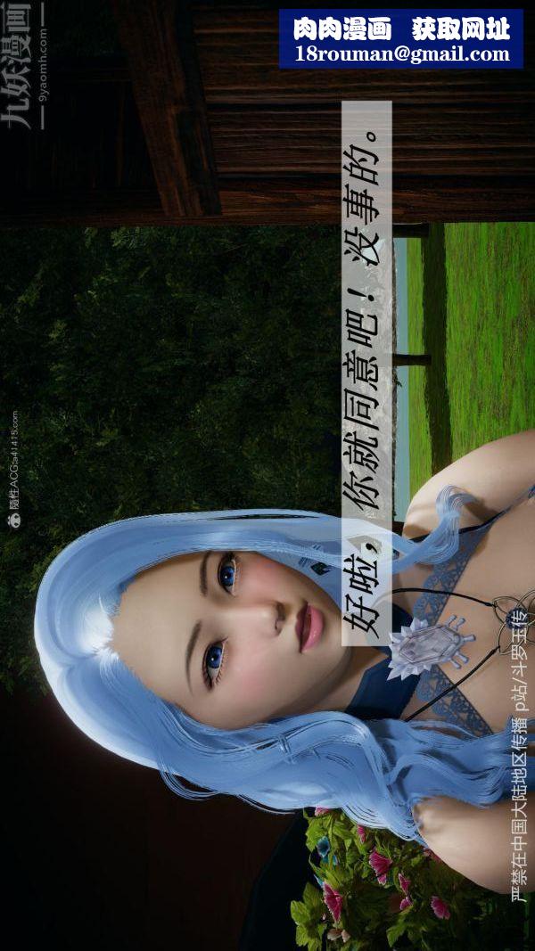 [3D]斗罗玉传第27章-老汉的幸福生活01话