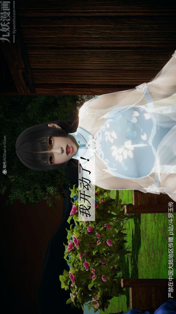 [3D]鬥羅玉傳第27章-老汉的幸福生活01話