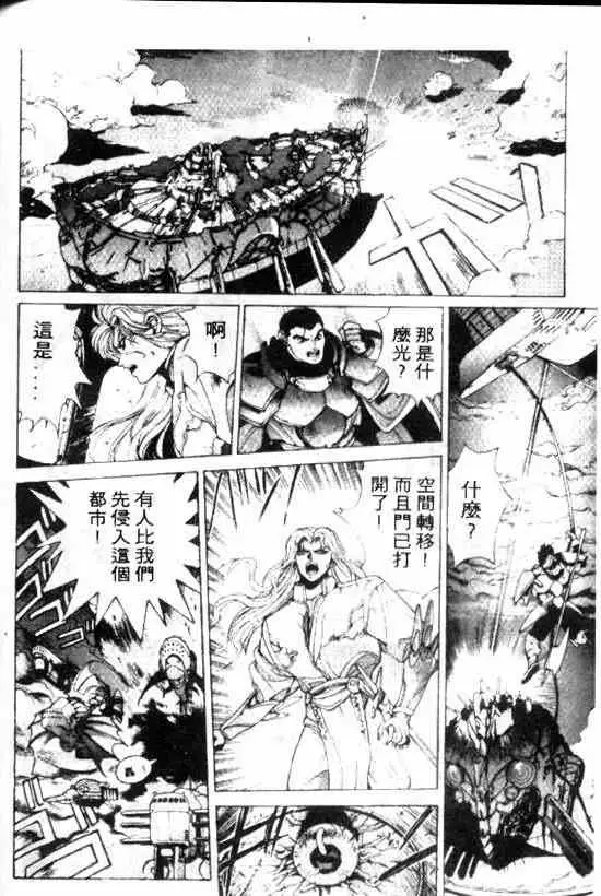 暗黑破坏神第10卷