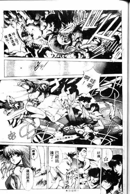 暗黑破坏神第10卷