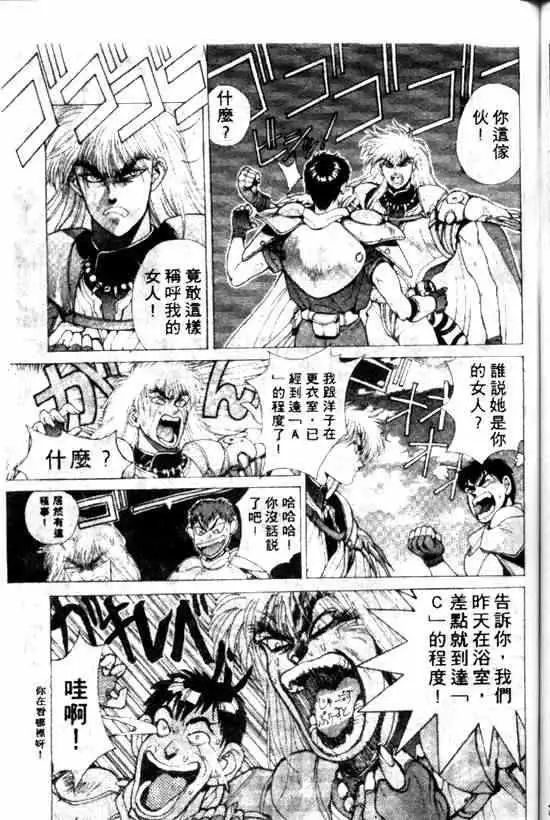 暗黑破坏神第10卷