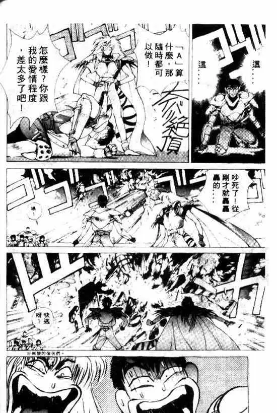 暗黑破坏神第10卷