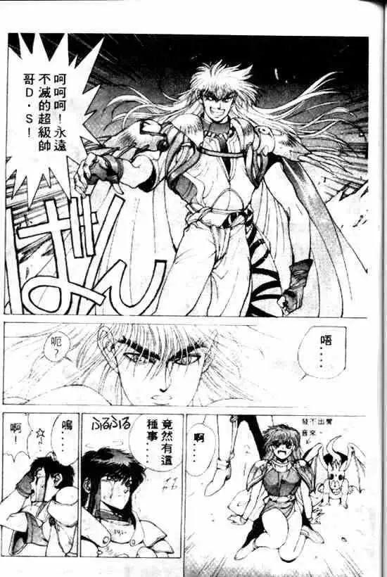 暗黑破坏神第10卷