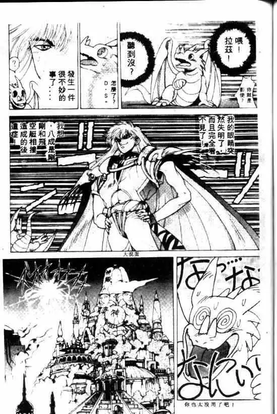 暗黑破坏神第10卷