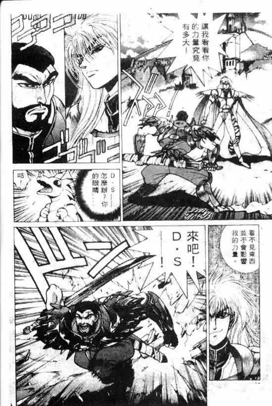 暗黑破坏神第11卷