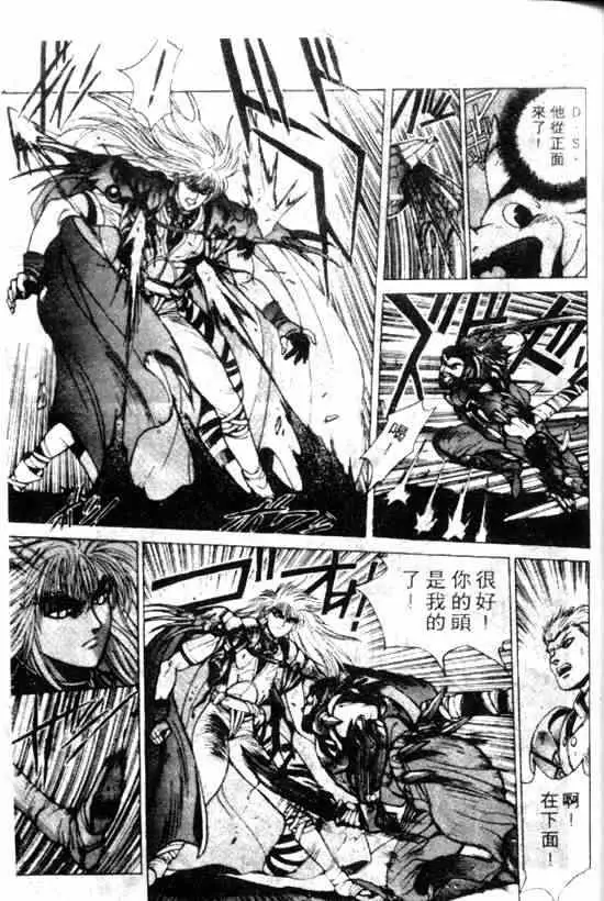 暗黑破坏神第11卷