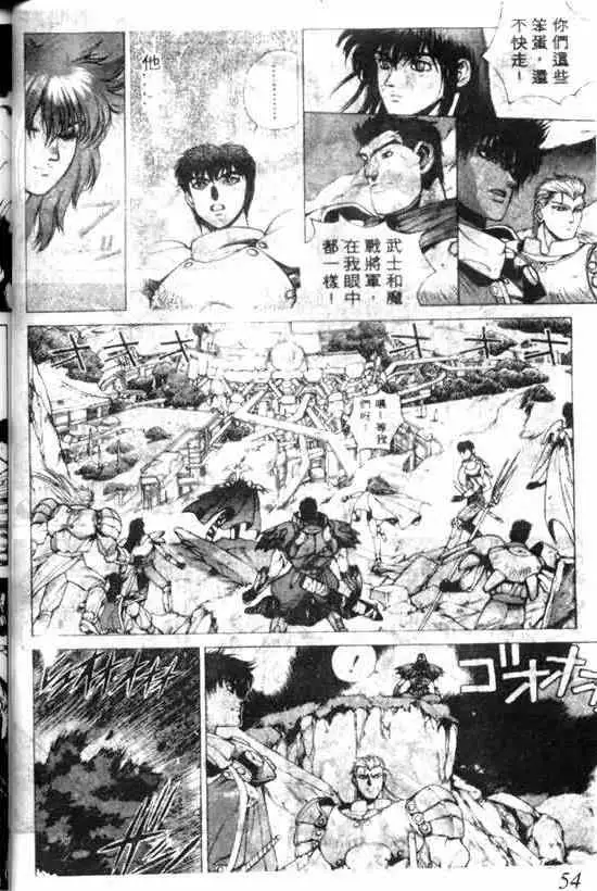 暗黑破坏神第11卷