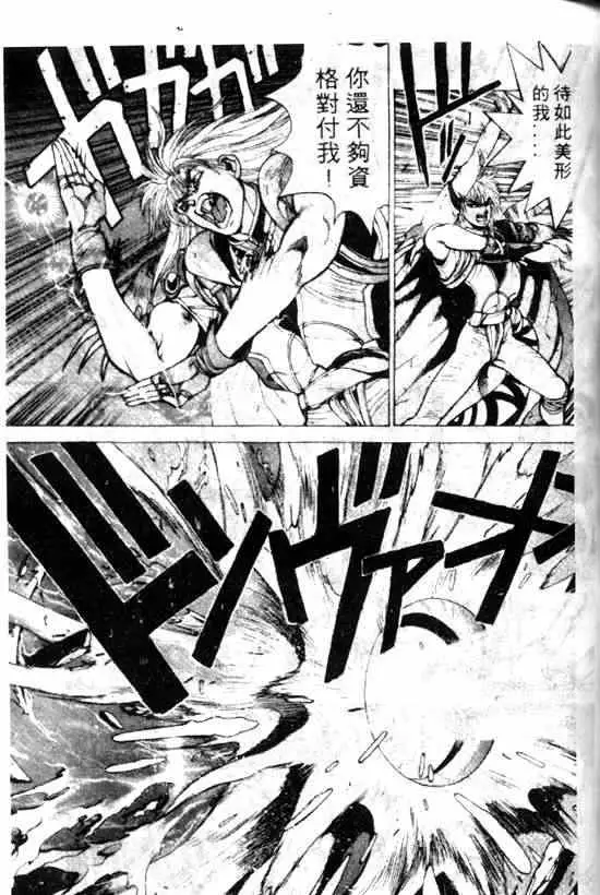 暗黑破坏神第11卷