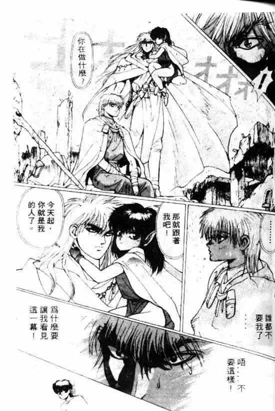 暗黑破坏神第11卷