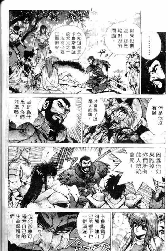 暗黑破坏神第11卷