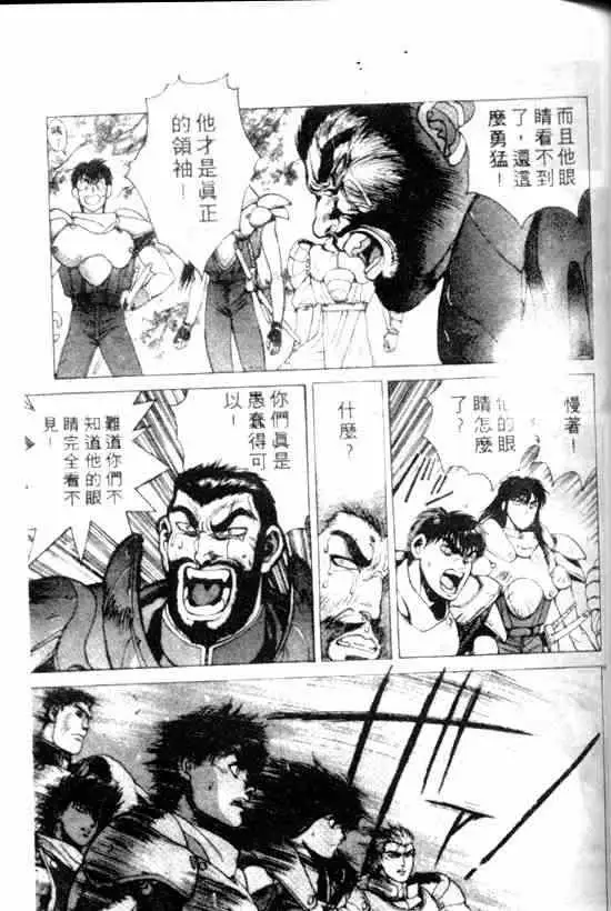 暗黑破坏神第11卷