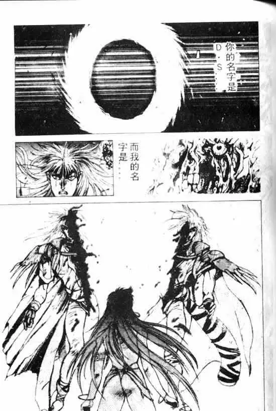 暗黑破坏神第11卷