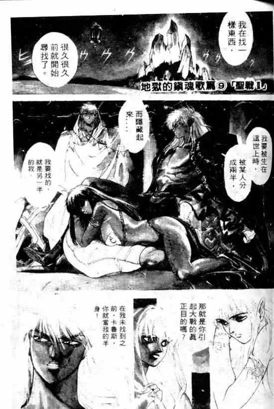 暗黑破坏神第11卷