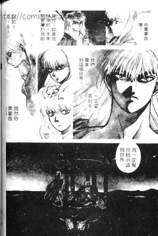 暗黑破坏神第11卷