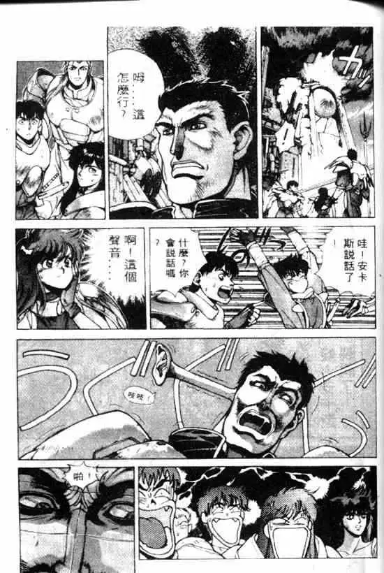 暗黑破坏神第11卷