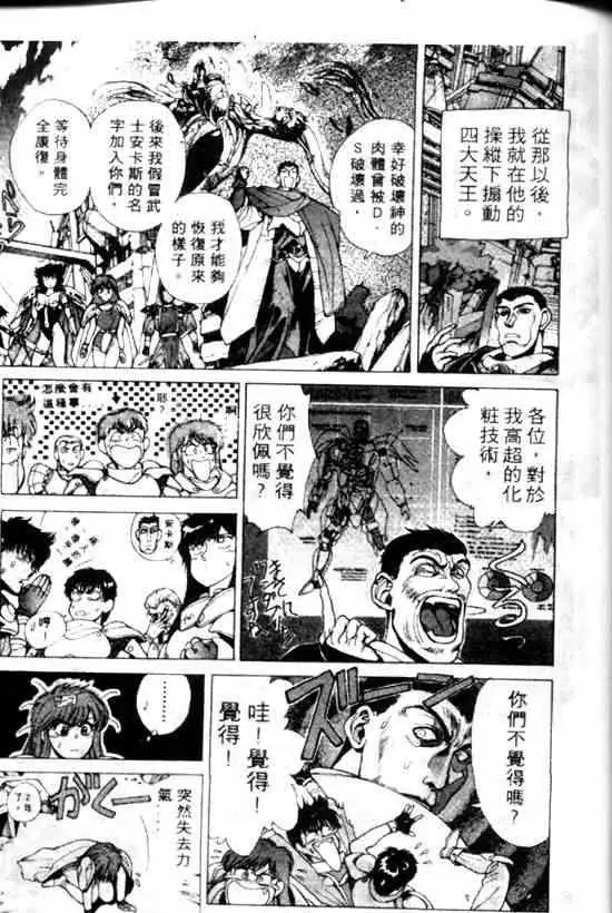 暗黑破坏神第11卷