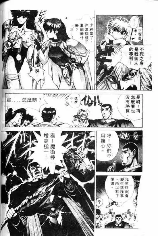 暗黑破坏神第11卷