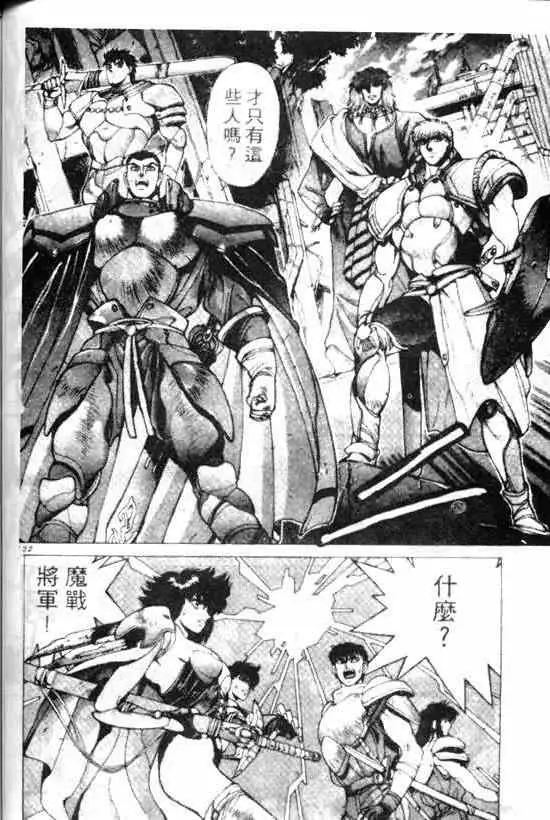 暗黑破坏神第11卷