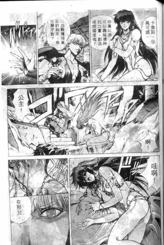 暗黑破坏神第11卷