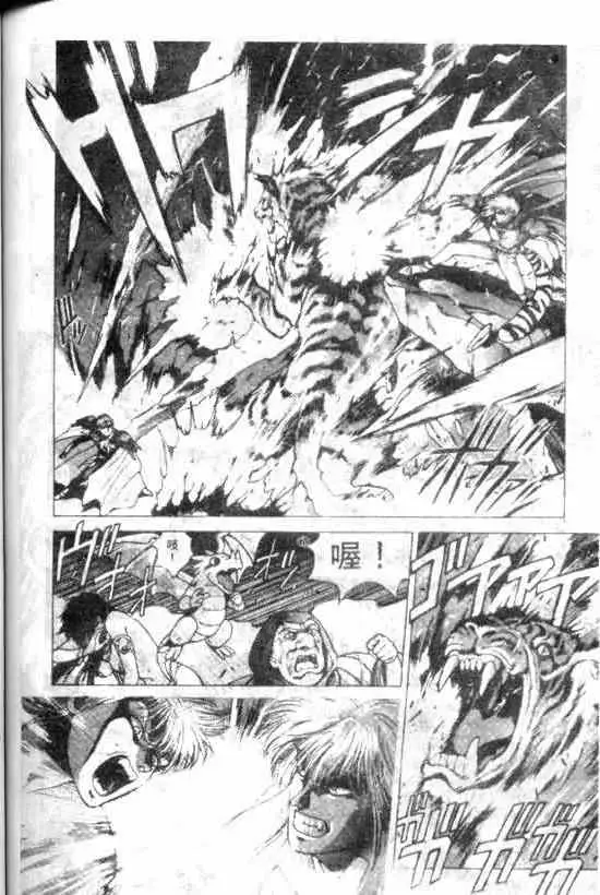 暗黑破坏神第11卷