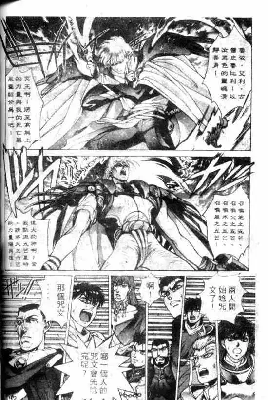 暗黑破坏神第11卷