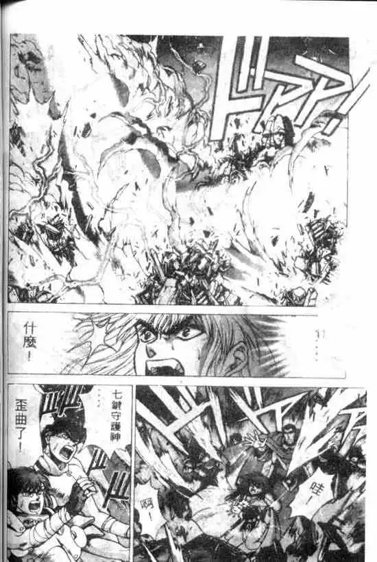 暗黑破坏神第11卷