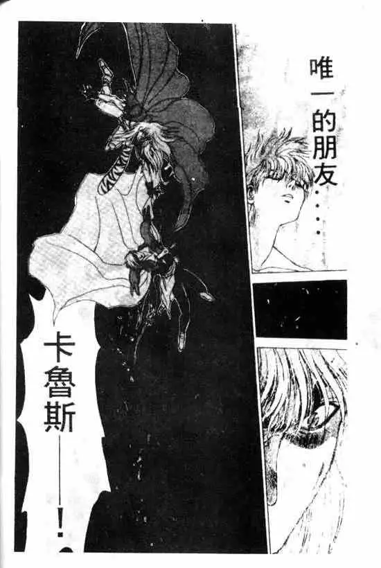 暗黑破坏神第11卷