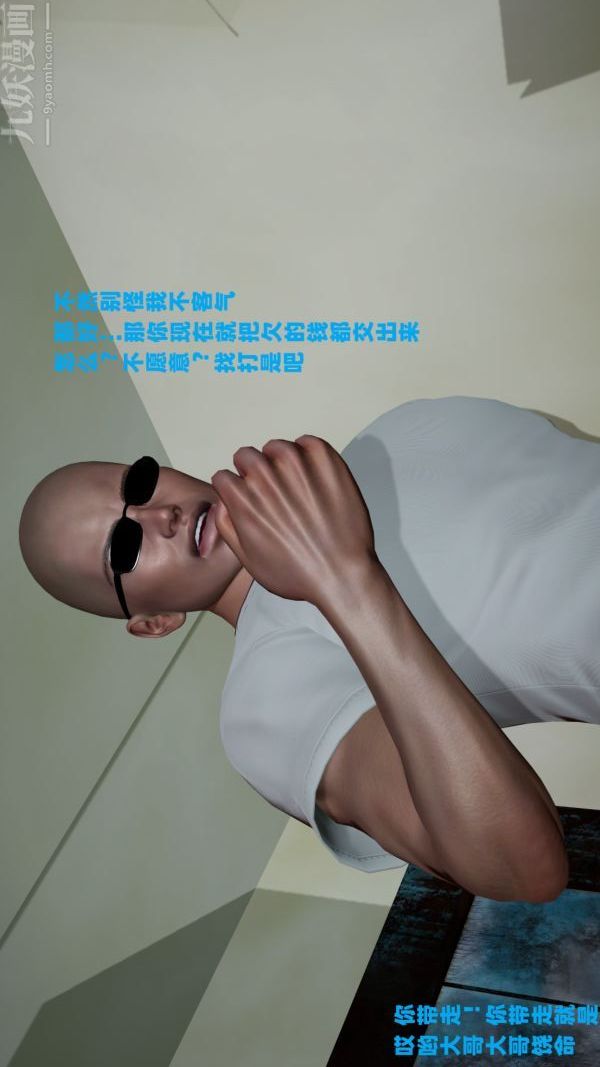 [3D]雯雅婷第04话