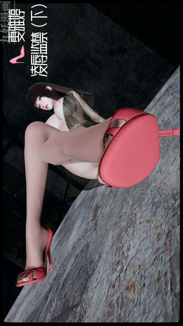 [3D]雯雅婷第04話