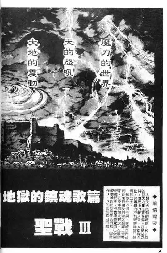 暗黑破坏神第12卷