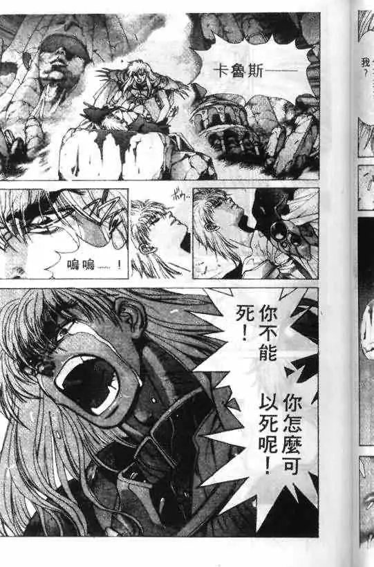 暗黑破坏神第12卷