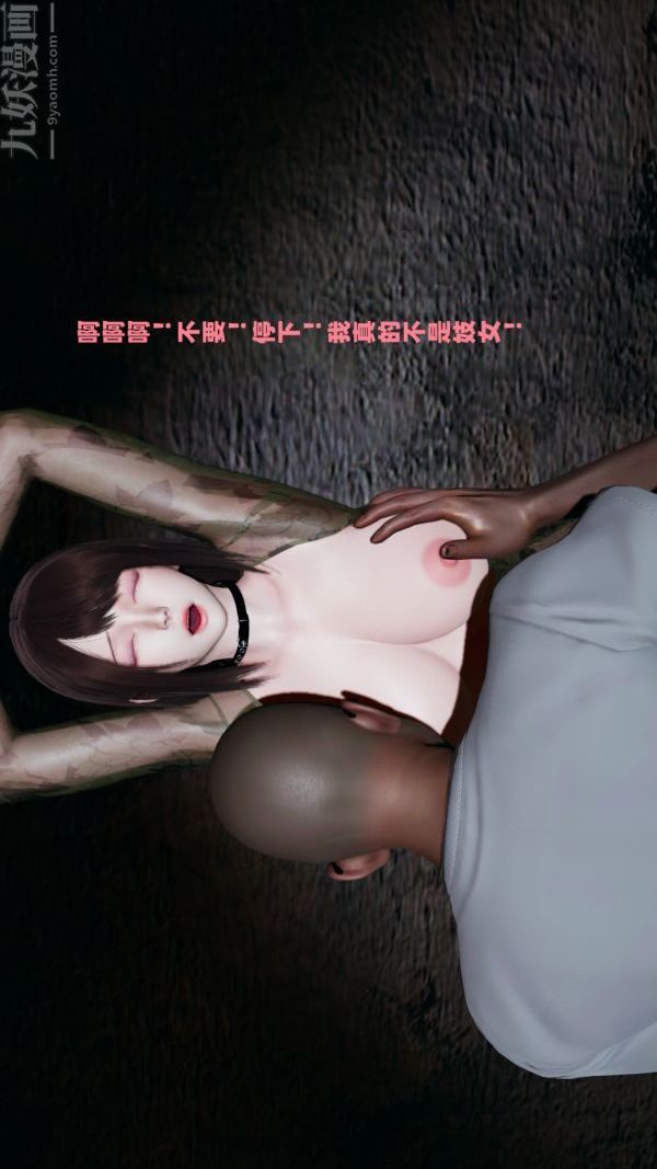 [3D]雯雅婷第05话