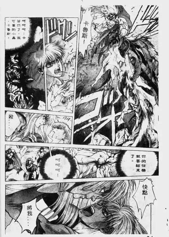 暗黑破坏神第12卷