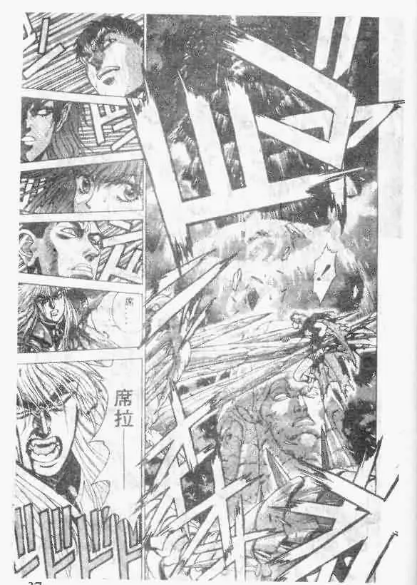 暗黑破坏神第12卷