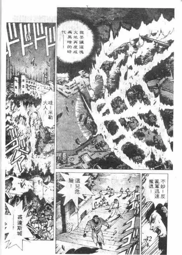 暗黑破坏神第12卷