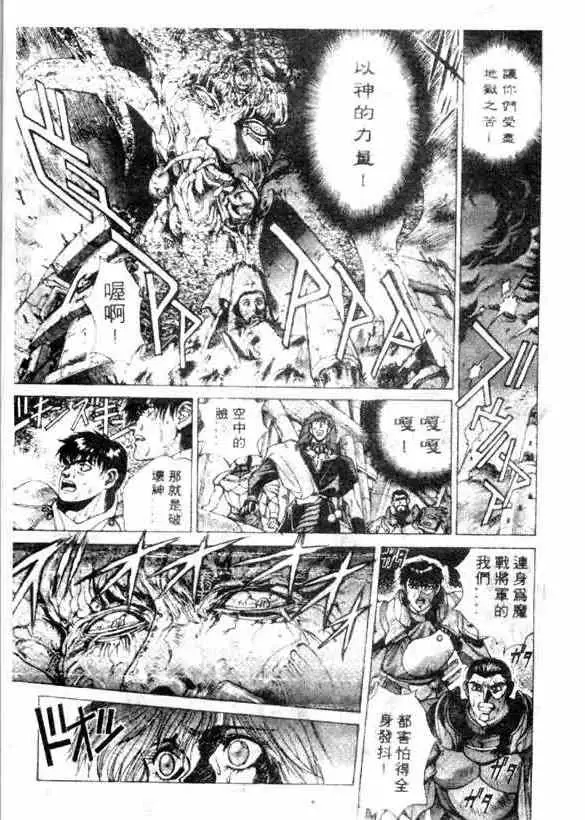 暗黑破坏神第12卷