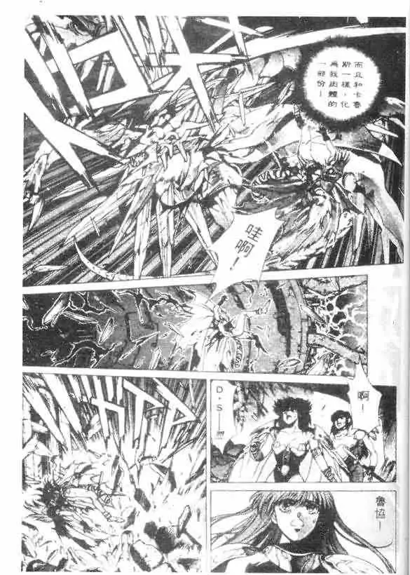 暗黑破坏神第12卷