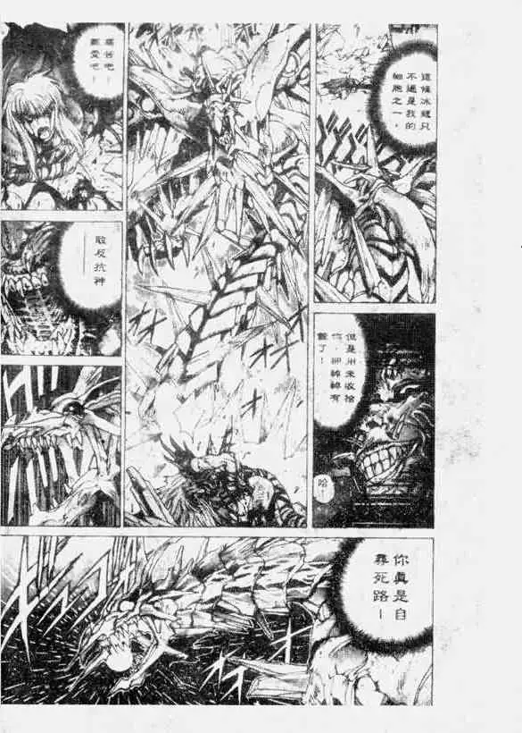 暗黑破坏神第12卷