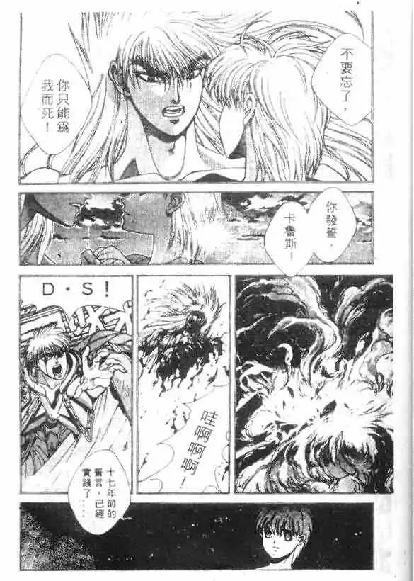 暗黑破坏神第12卷