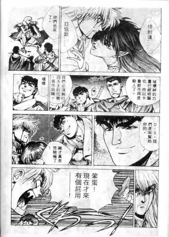 暗黑破坏神第12卷